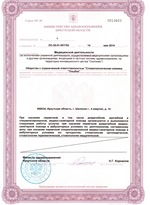 Приложение