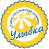 Стоматологическая клиника Улыбка